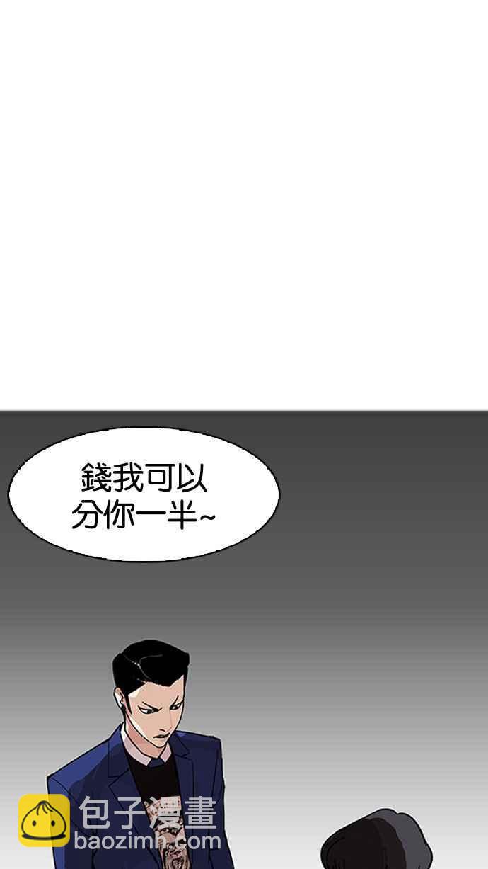 看臉時代 - [第167話] 人頭戶 [05](2/3) - 5