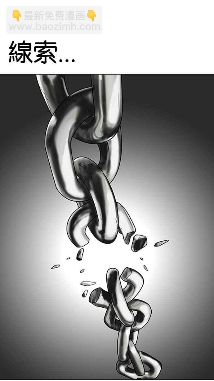 看臉時代 - [第167話] 人頭戶 [05](2/3) - 8