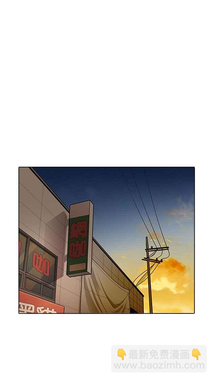 看臉時代 - [第167話] 人頭戶 [05](2/3) - 2