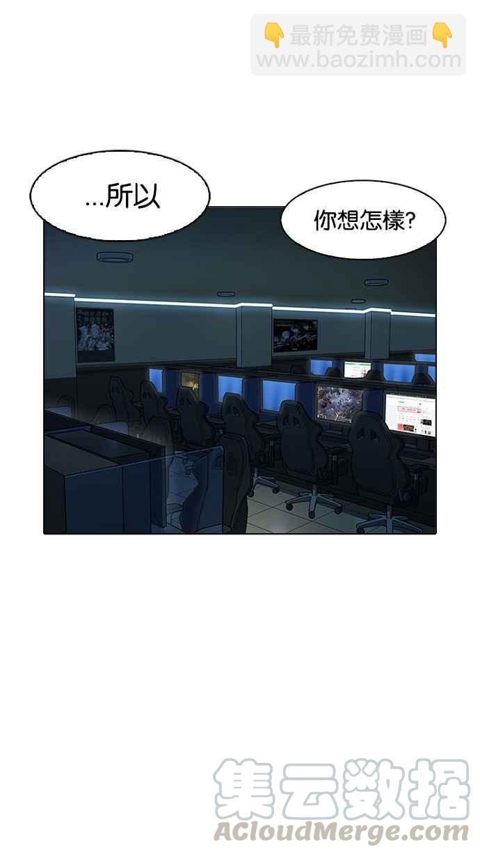 看臉時代 - [第167話] 人頭戶 [05](2/3) - 3