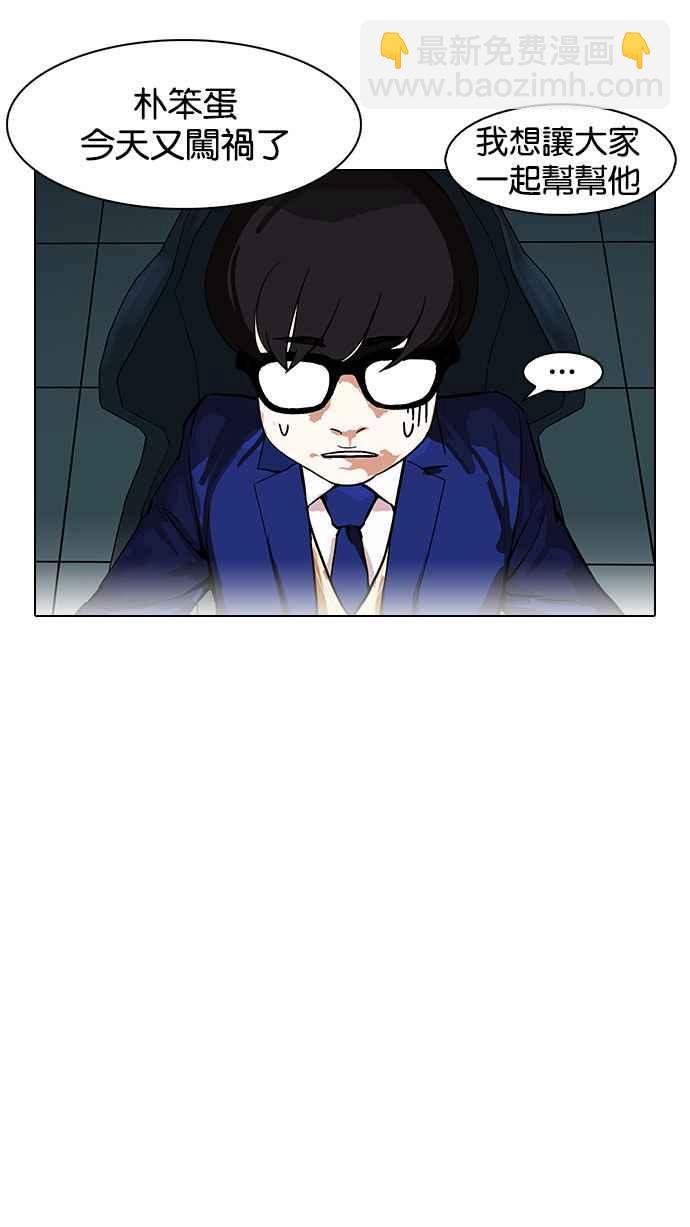 看臉時代 - [第167話] 人頭戶 [05](2/3) - 4