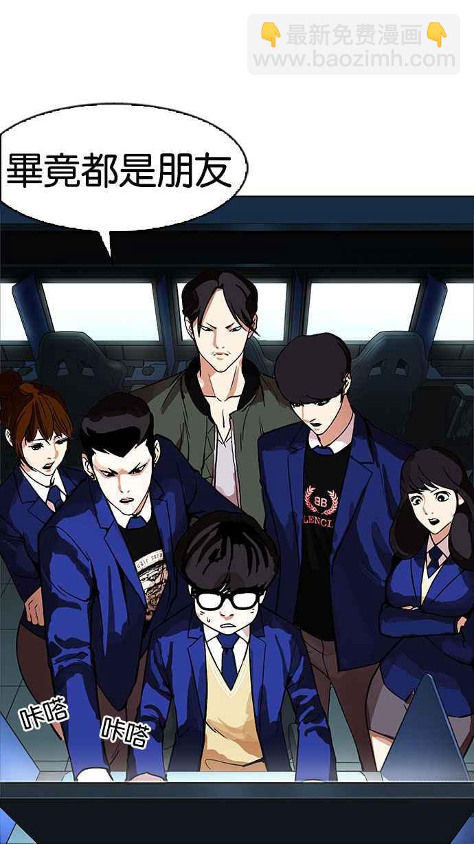 看臉時代 - [第167話] 人頭戶 [05](2/3) - 5