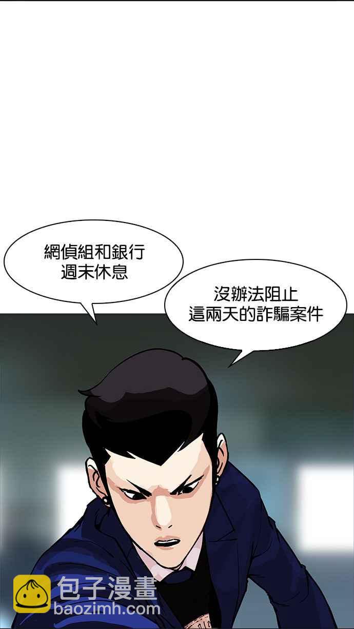 看臉時代 - [第167話] 人頭戶 [05](2/3) - 6