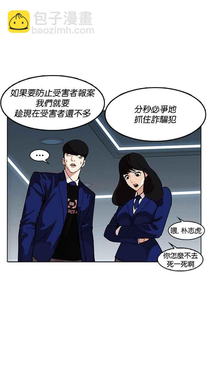 看臉時代 - [第167話] 人頭戶 [05](2/3) - 1