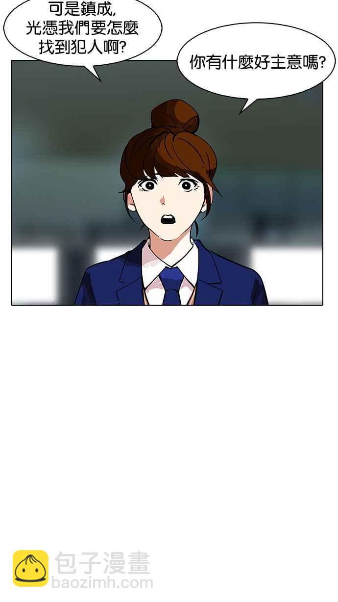 看臉時代 - [第167話] 人頭戶 [05](2/3) - 3