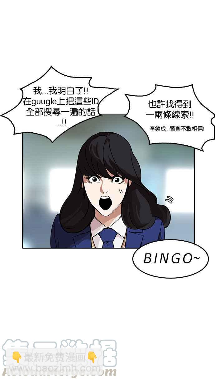 看臉時代 - [第167話] 人頭戶 [05](2/3) - 2