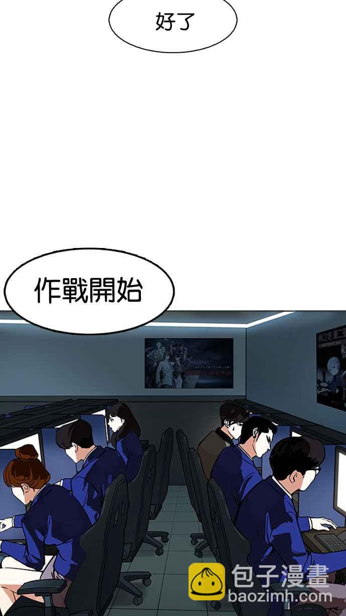 看臉時代 - [第167話] 人頭戶 [05](2/3) - 4