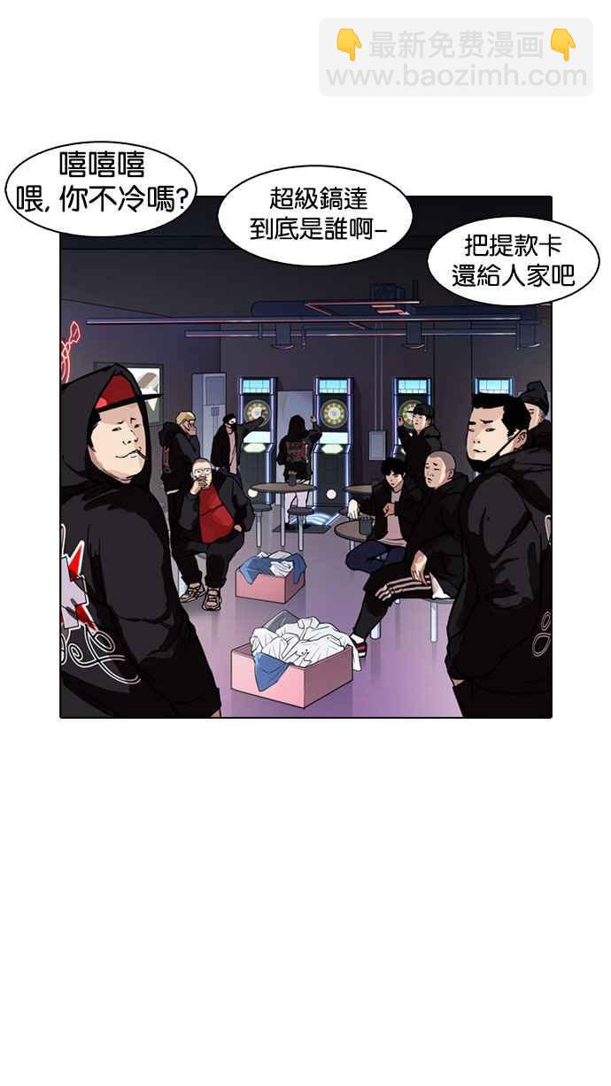 看臉時代 - [第169話] 人頭戶 [07](1/2) - 4