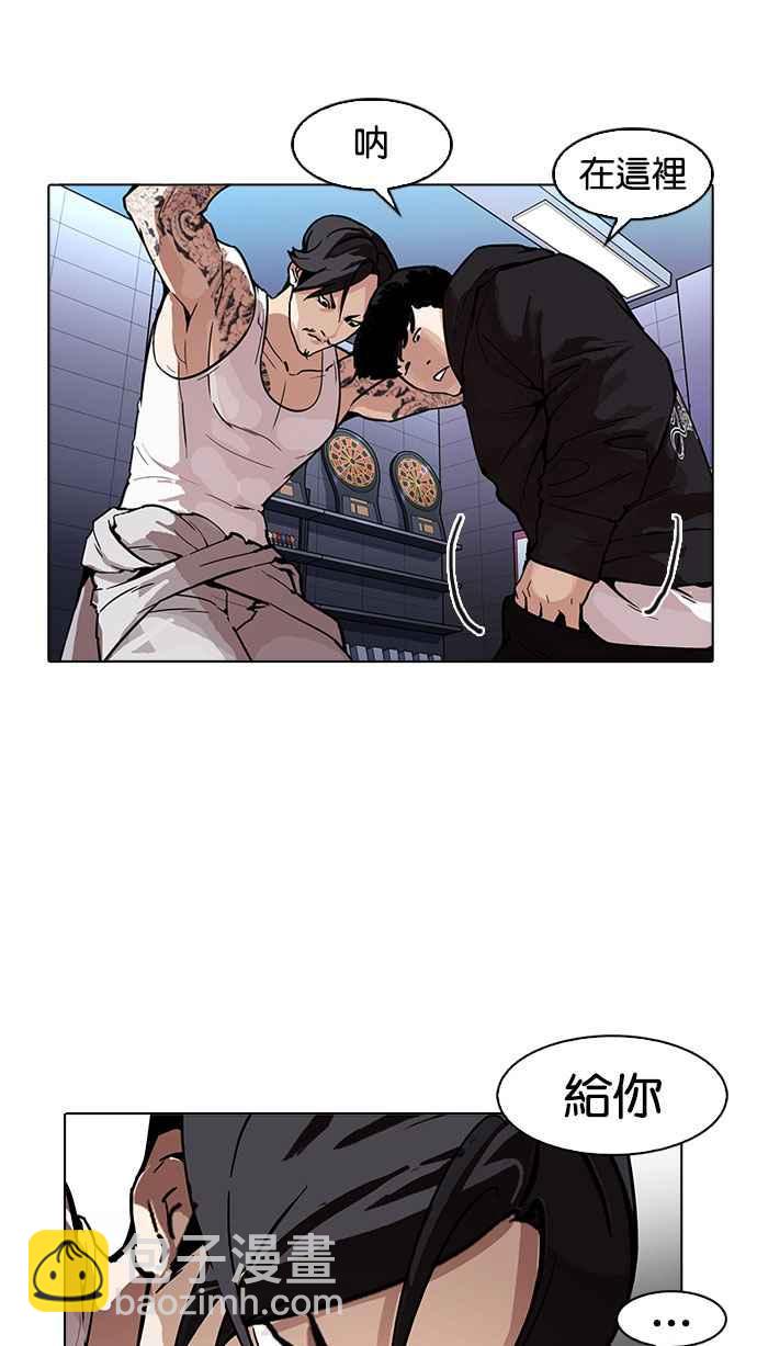 看臉時代 - [第169話] 人頭戶 [07](1/2) - 6