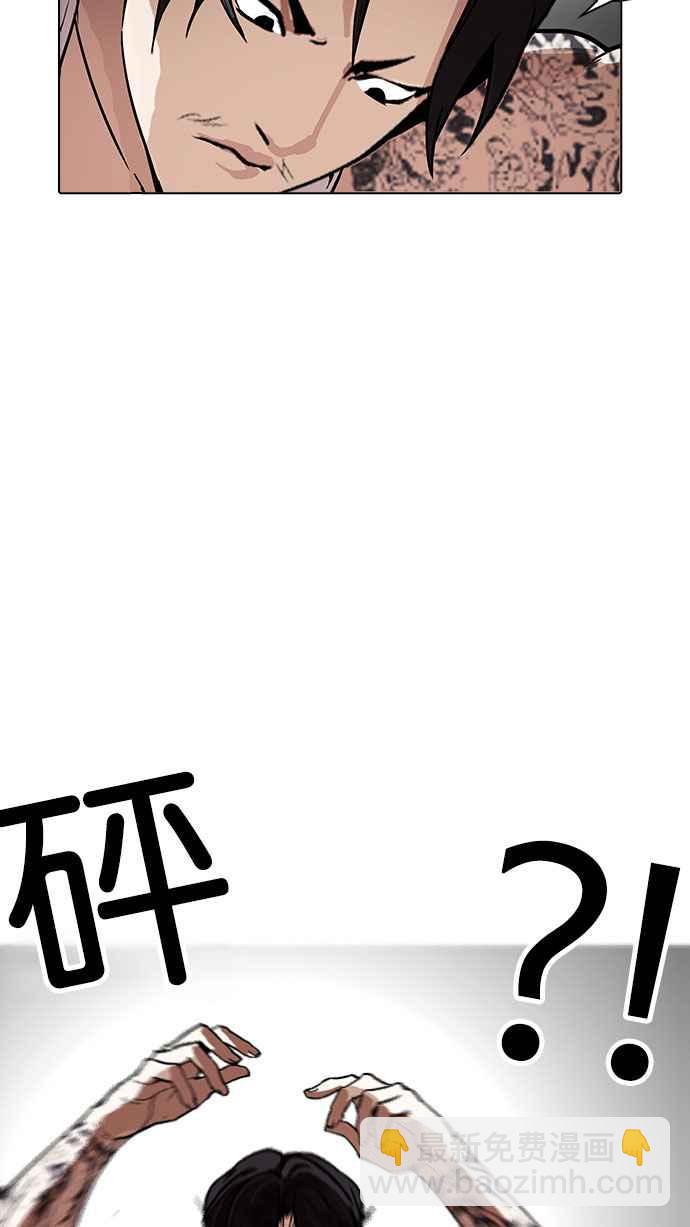 看臉時代 - [第169話] 人頭戶 [07](1/2) - 7