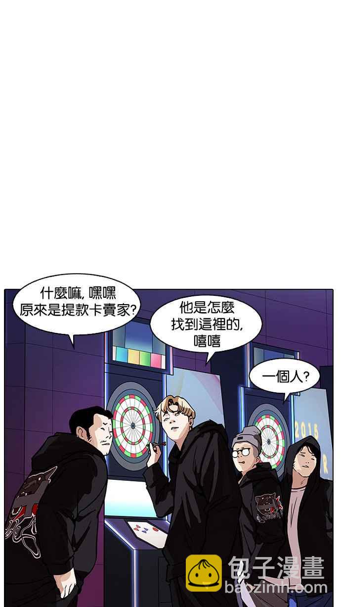 看臉時代 - [第169話] 人頭戶 [07](1/2) - 2