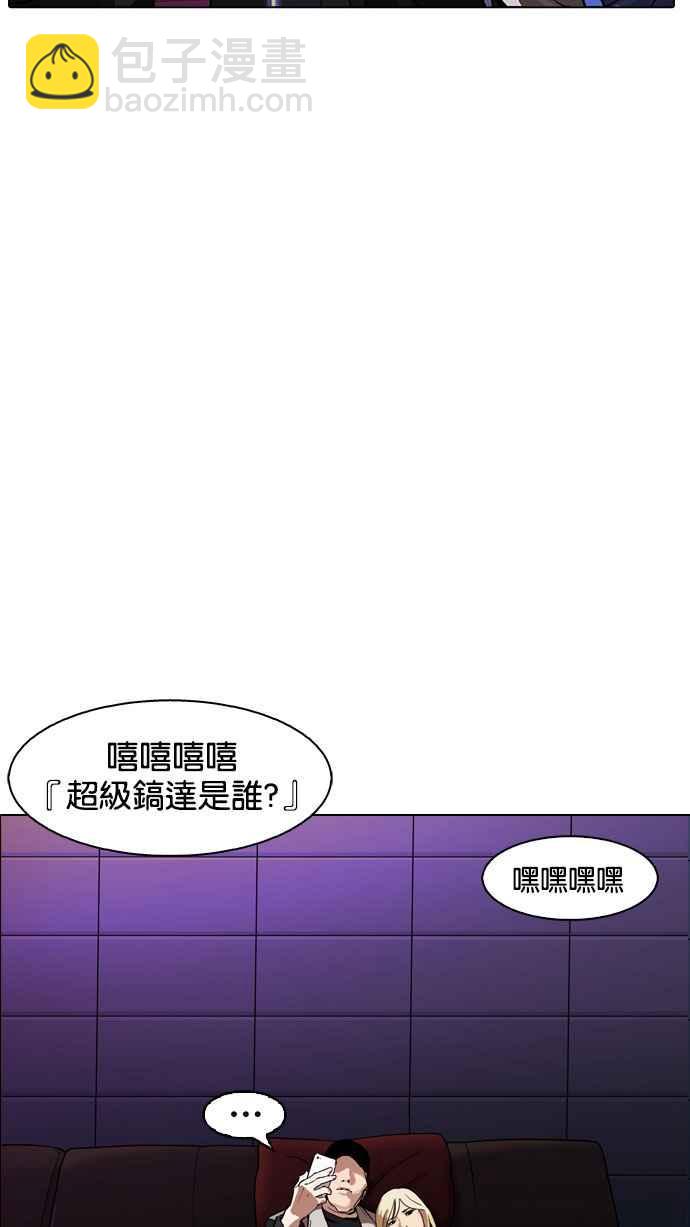 看臉時代 - [第169話] 人頭戶 [07](1/2) - 3