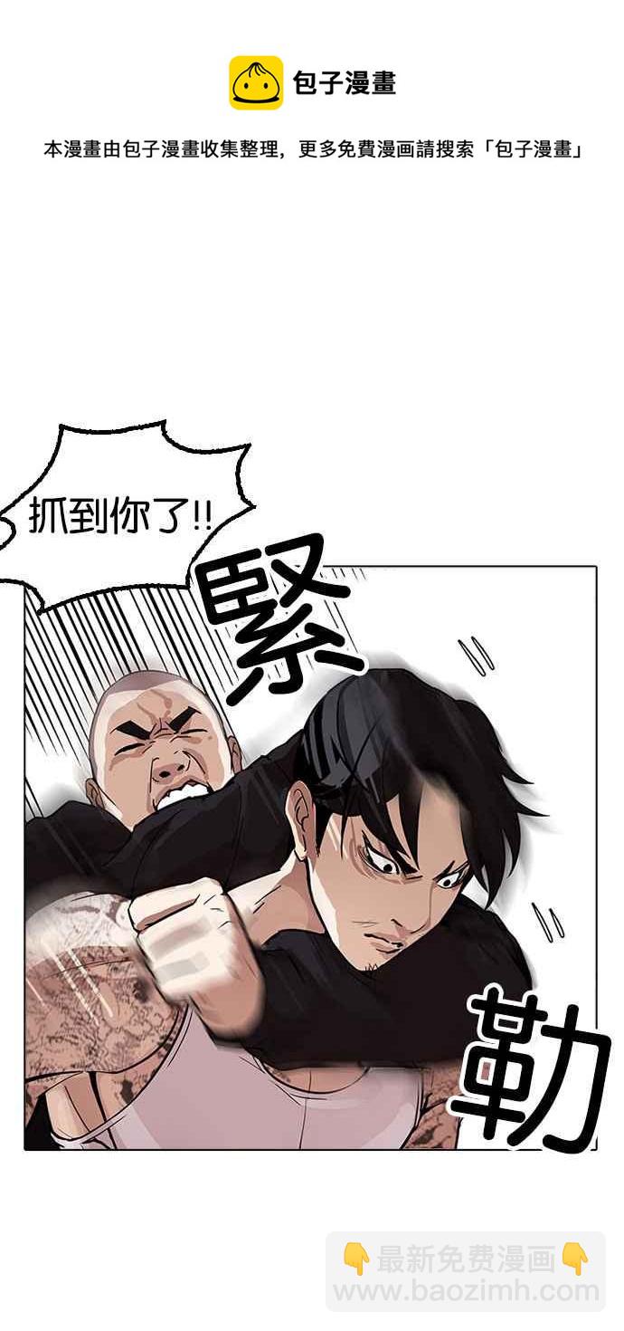 看臉時代 - [第169話] 人頭戶 [07](1/2) - 2