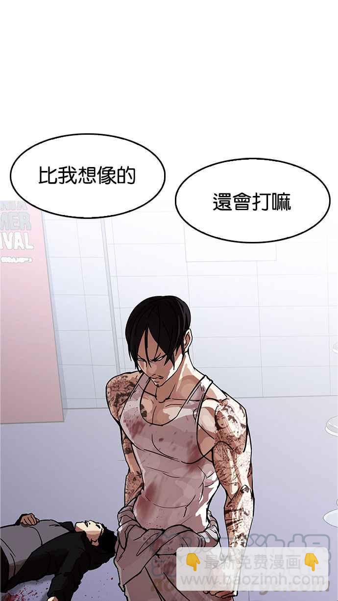 看臉時代 - [第169話] 人頭戶 [07](1/2) - 5