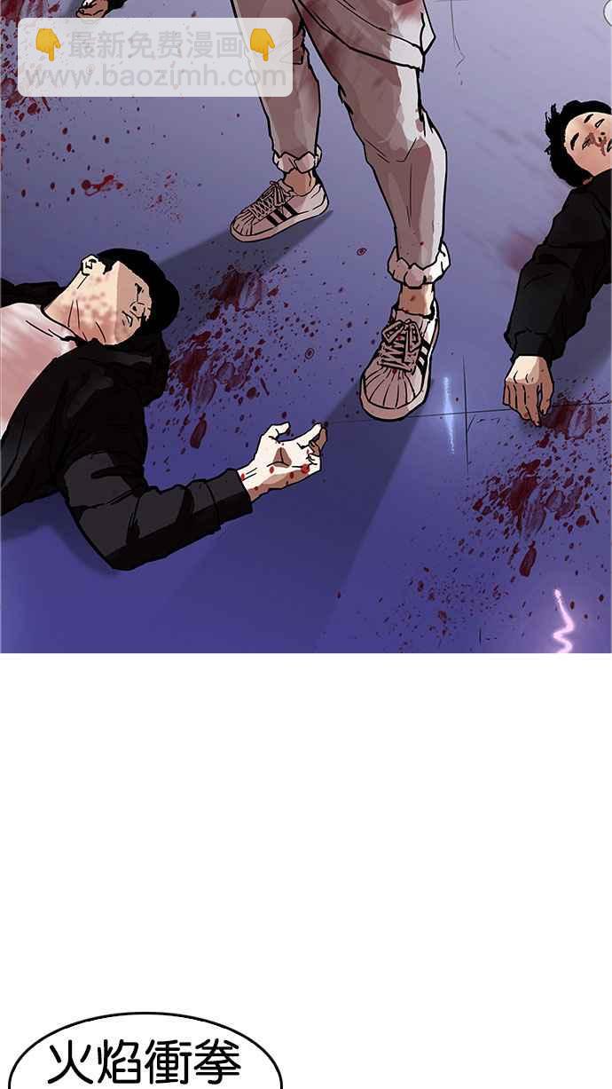 看臉時代 - [第169話] 人頭戶 [07](1/2) - 6