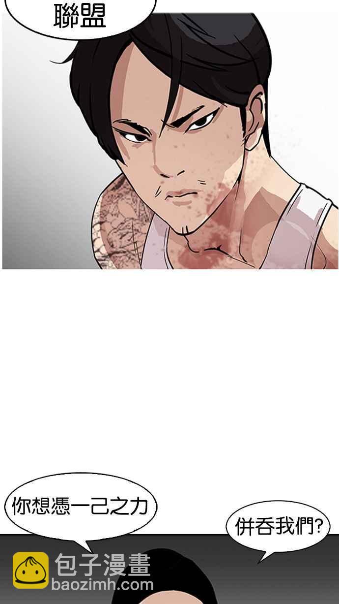 看臉時代 - [第169話] 人頭戶 [07](1/2) - 7