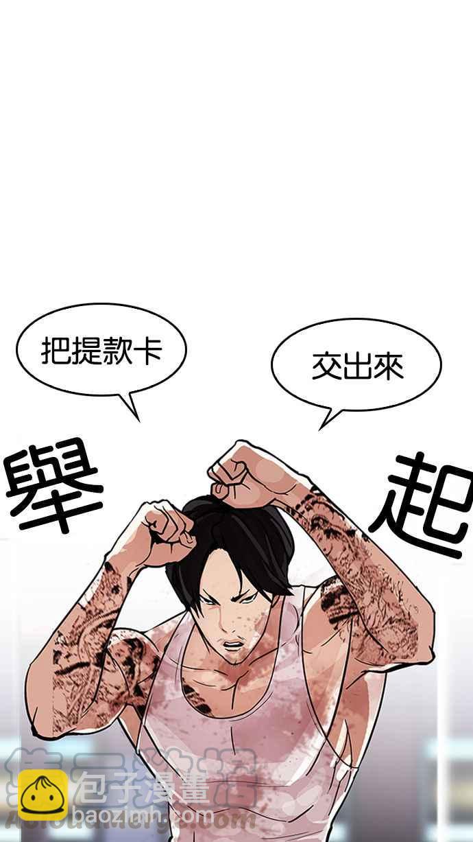 看臉時代 - [第169話] 人頭戶 [07](1/2) - 1