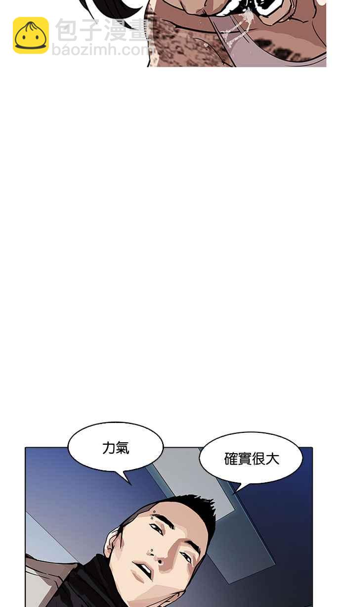 看臉時代 - [第169話] 人頭戶 [07](2/2) - 4