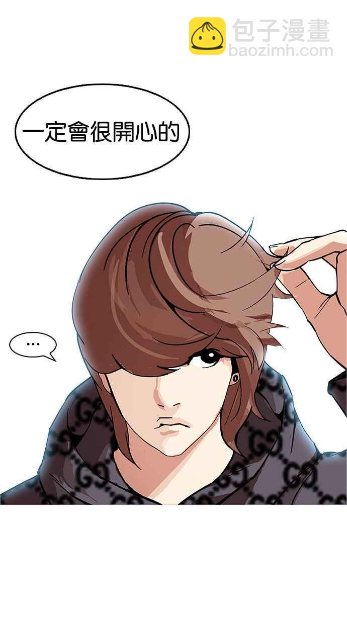 看臉時代 - [第169話] 人頭戶 [07](2/2) - 2