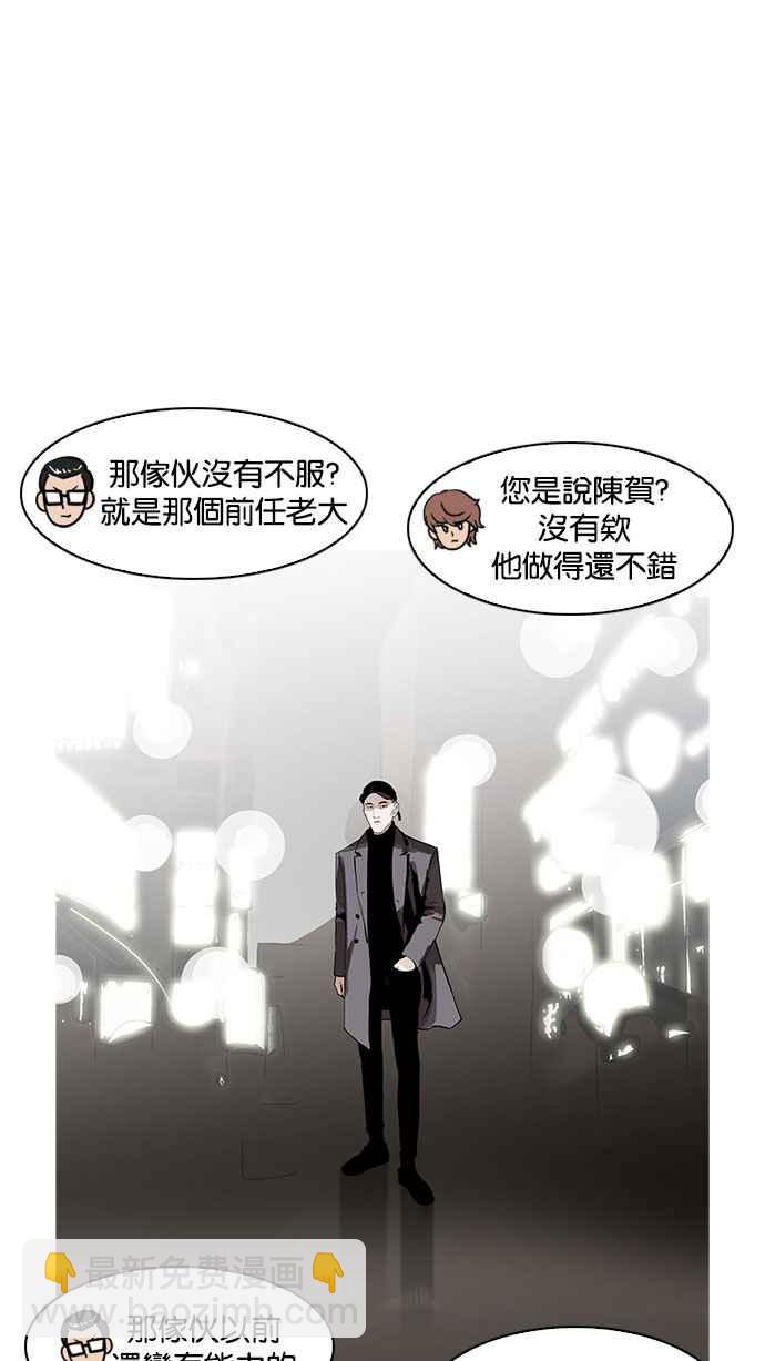 看臉時代 - [第169話] 人頭戶 [07](2/2) - 5