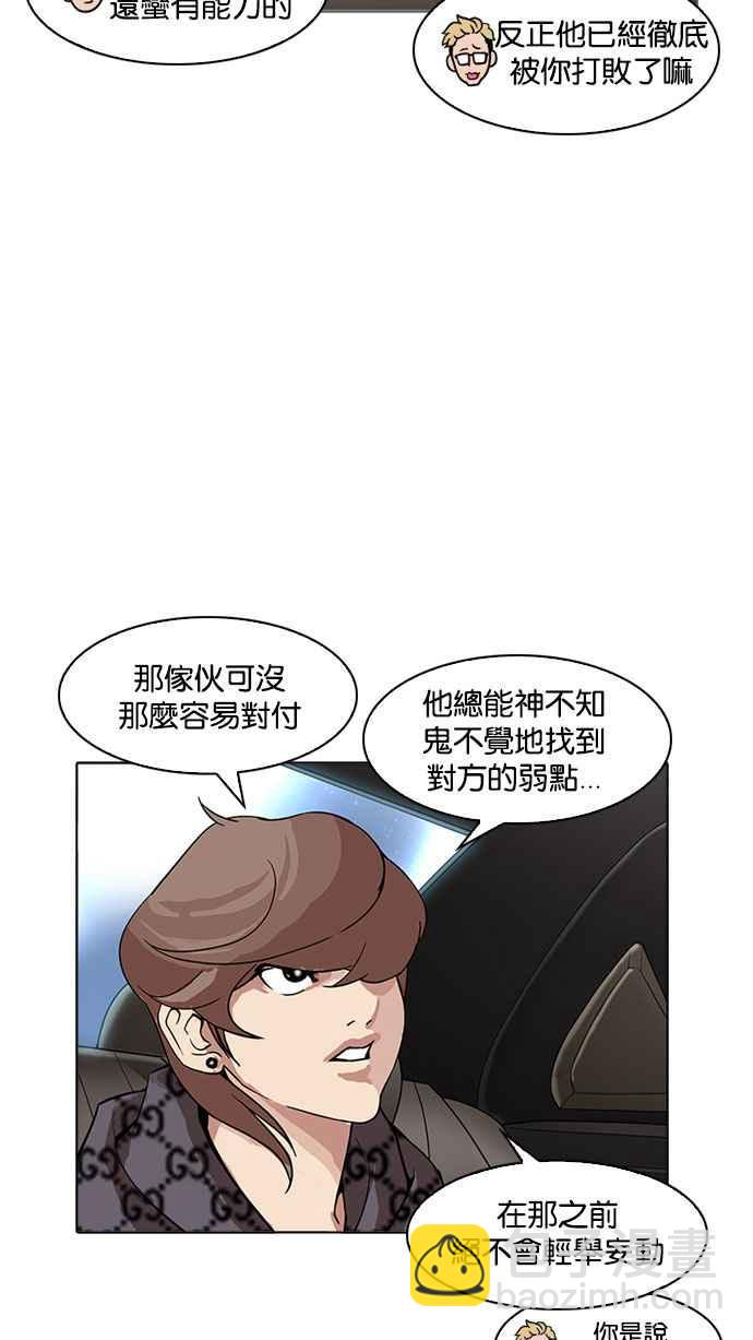 看臉時代 - [第169話] 人頭戶 [07](2/2) - 6