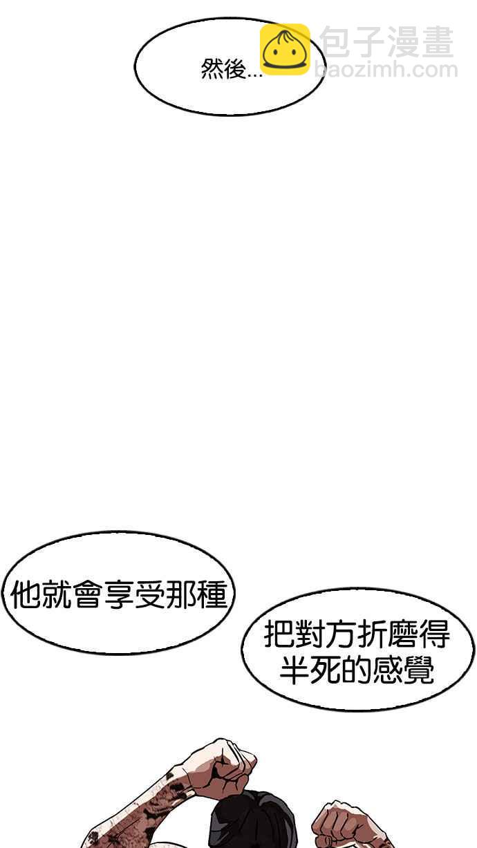 看臉時代 - [第169話] 人頭戶 [07](2/2) - 8