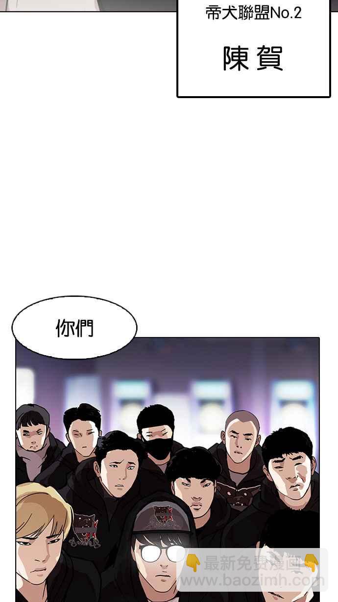 看臉時代 - [第169話] 人頭戶 [07](1/2) - 8