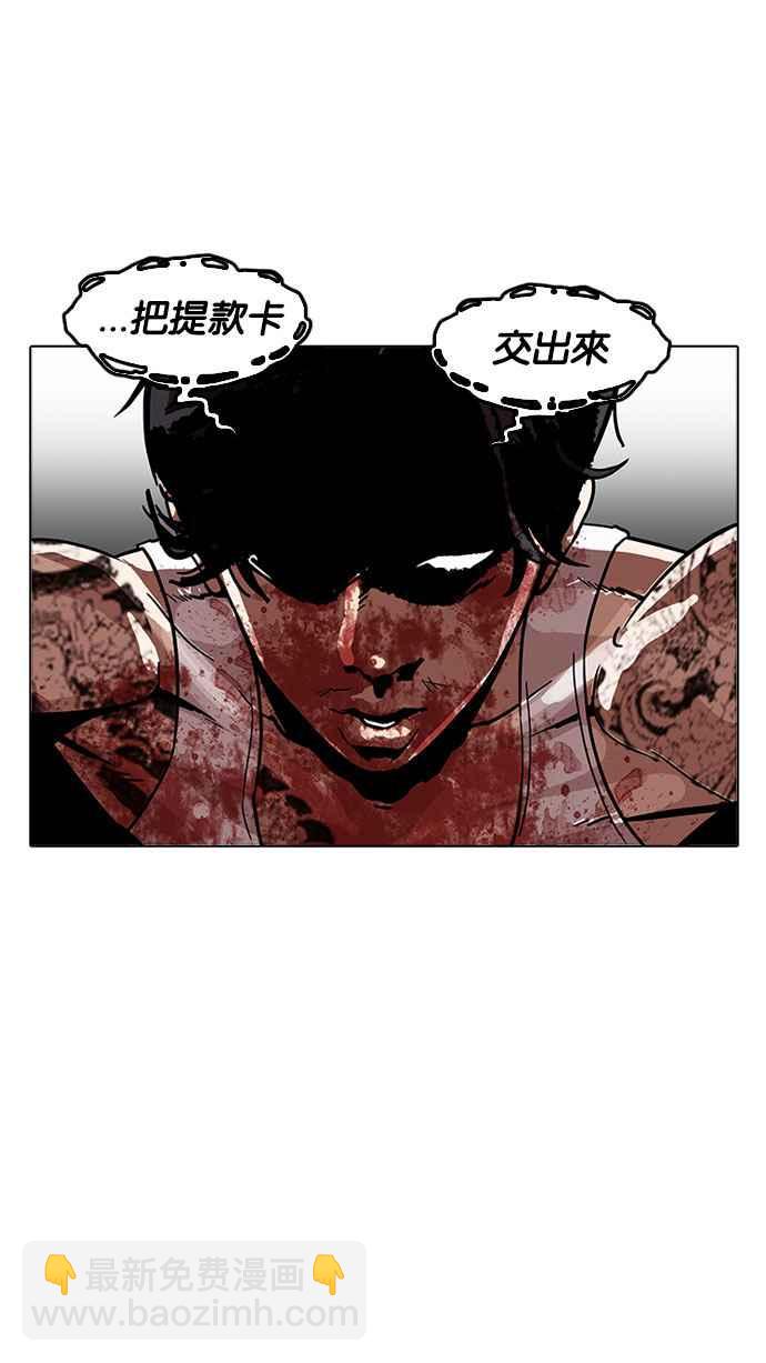 看臉時代 - [第169話] 人頭戶 [07](2/2) - 2