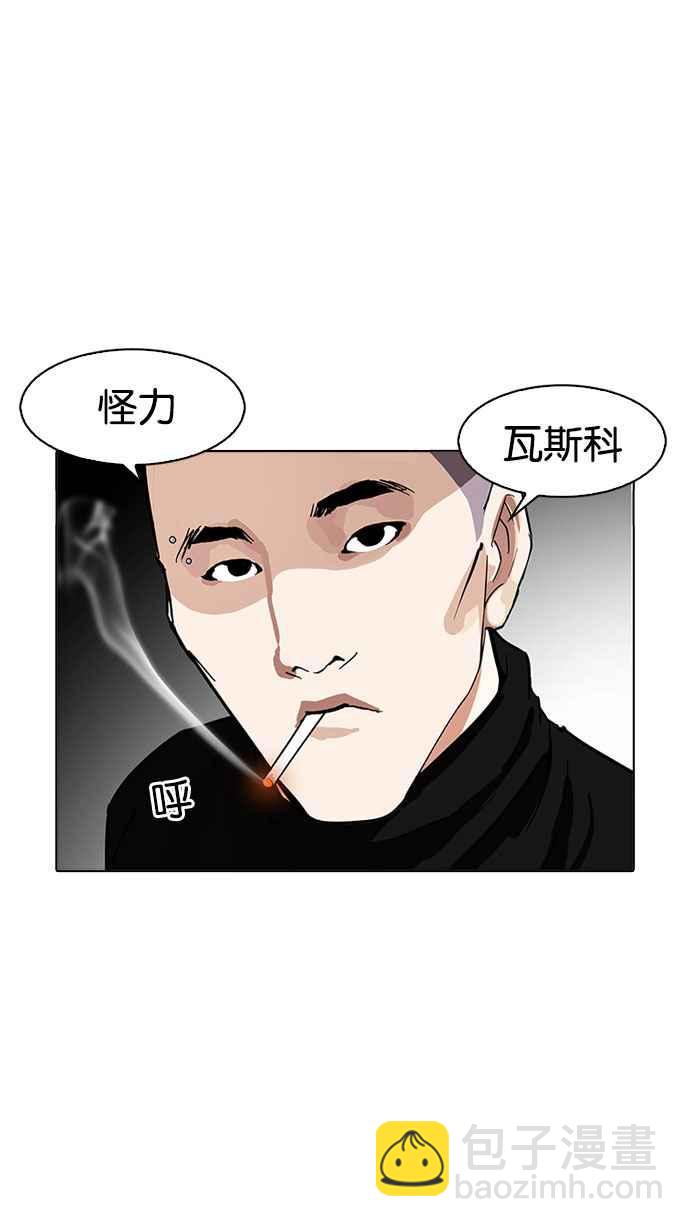 看臉時代 - [第169話] 人頭戶 [07](2/2) - 4