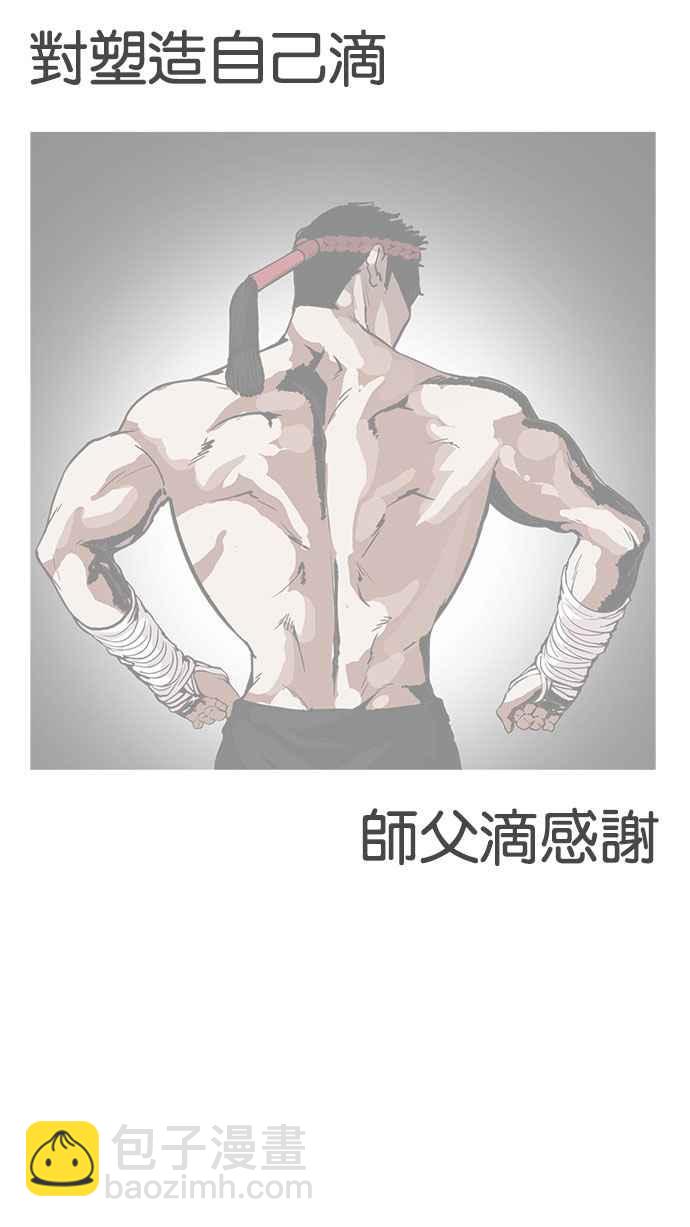 看臉時代 - [第169話] 人頭戶 [07](2/2) - 8