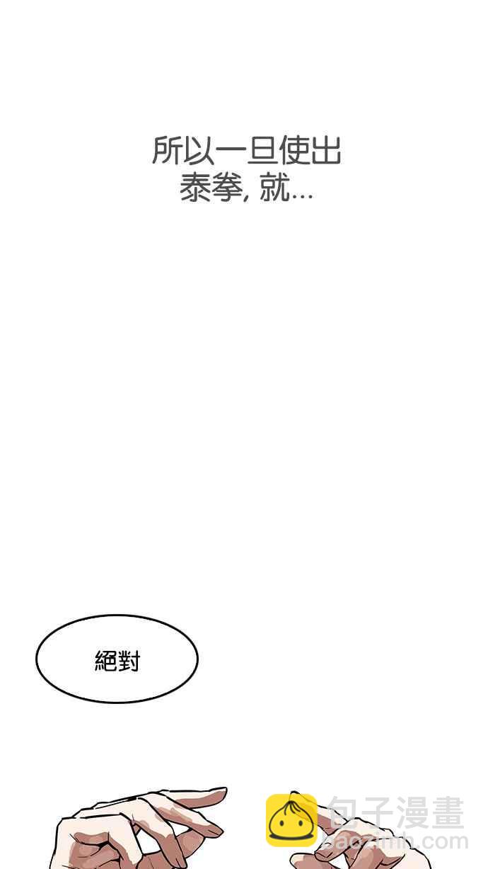 看臉時代 - [第169話] 人頭戶 [07](2/2) - 1