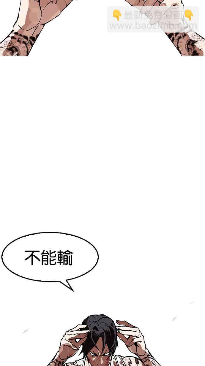 看臉時代 - [第169話] 人頭戶 [07](2/2) - 2