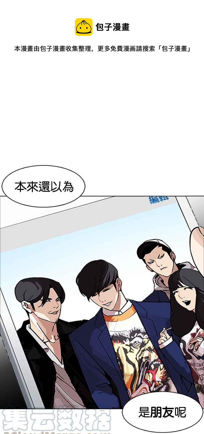 看臉時代 - [第171話] 人頭戶 [完結](1/2) - 1