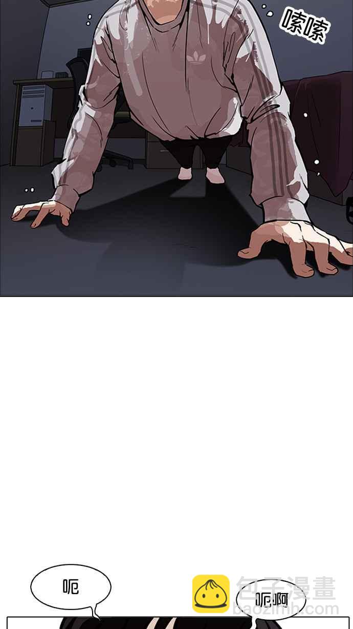 看臉時代 - [第171話] 人頭戶 [完結](1/2) - 2