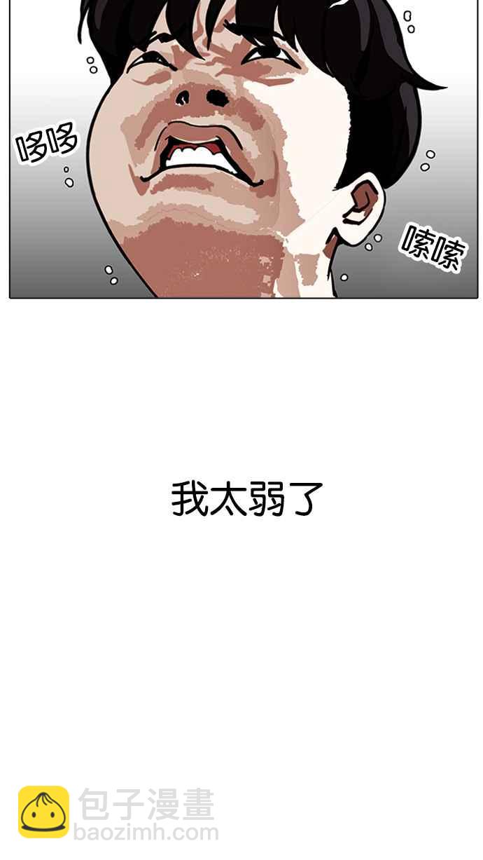 看臉時代 - [第171話] 人頭戶 [完結](1/2) - 3