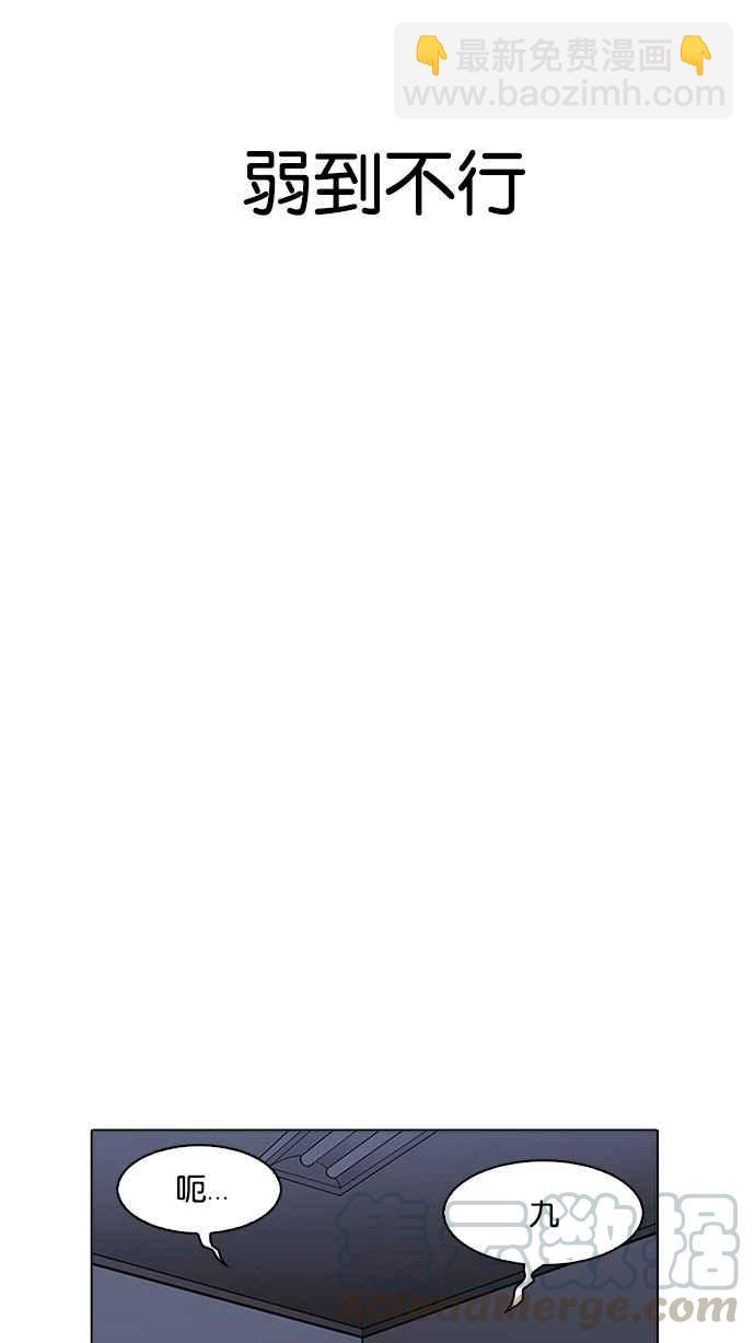 看臉時代 - [第171話] 人頭戶 [完結](1/2) - 5