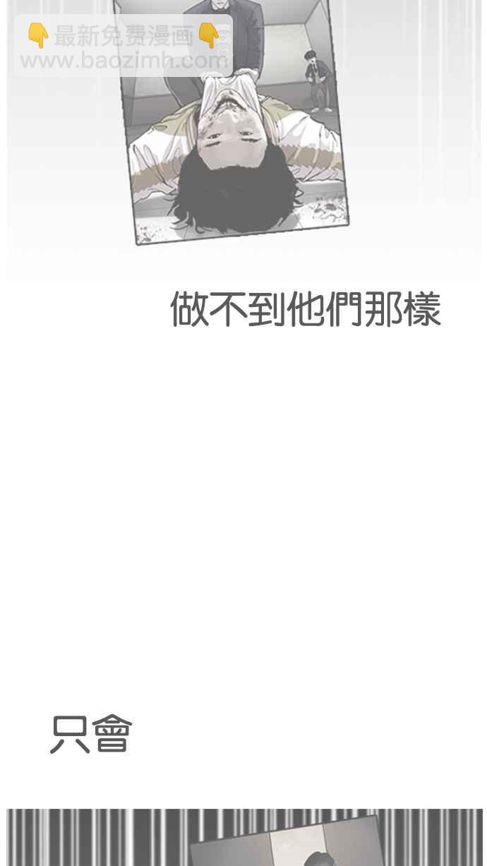 看臉時代 - [第171話] 人頭戶 [完結](1/2) - 2