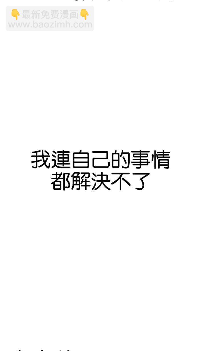 看臉時代 - [第171話] 人頭戶 [完結](1/2) - 4