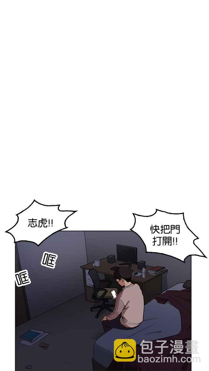 看臉時代 - [第171話] 人頭戶 [完結](1/2) - 3