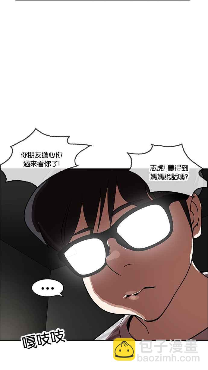 看臉時代 - [第171話] 人頭戶 [完結](1/2) - 4