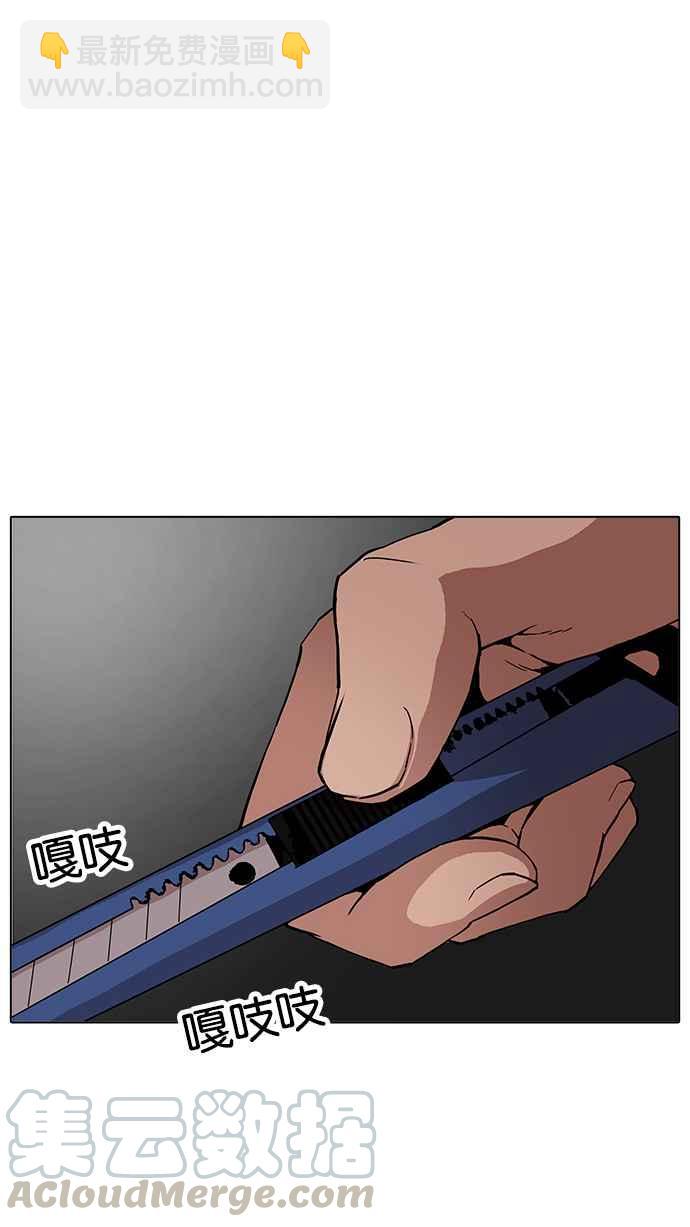 看臉時代 - [第171話] 人頭戶 [完結](1/2) - 5