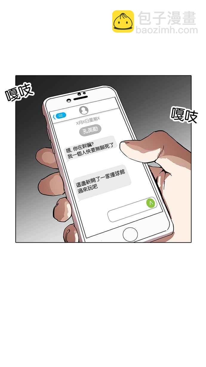 看臉時代 - [第171話] 人頭戶 [完結](1/2) - 7