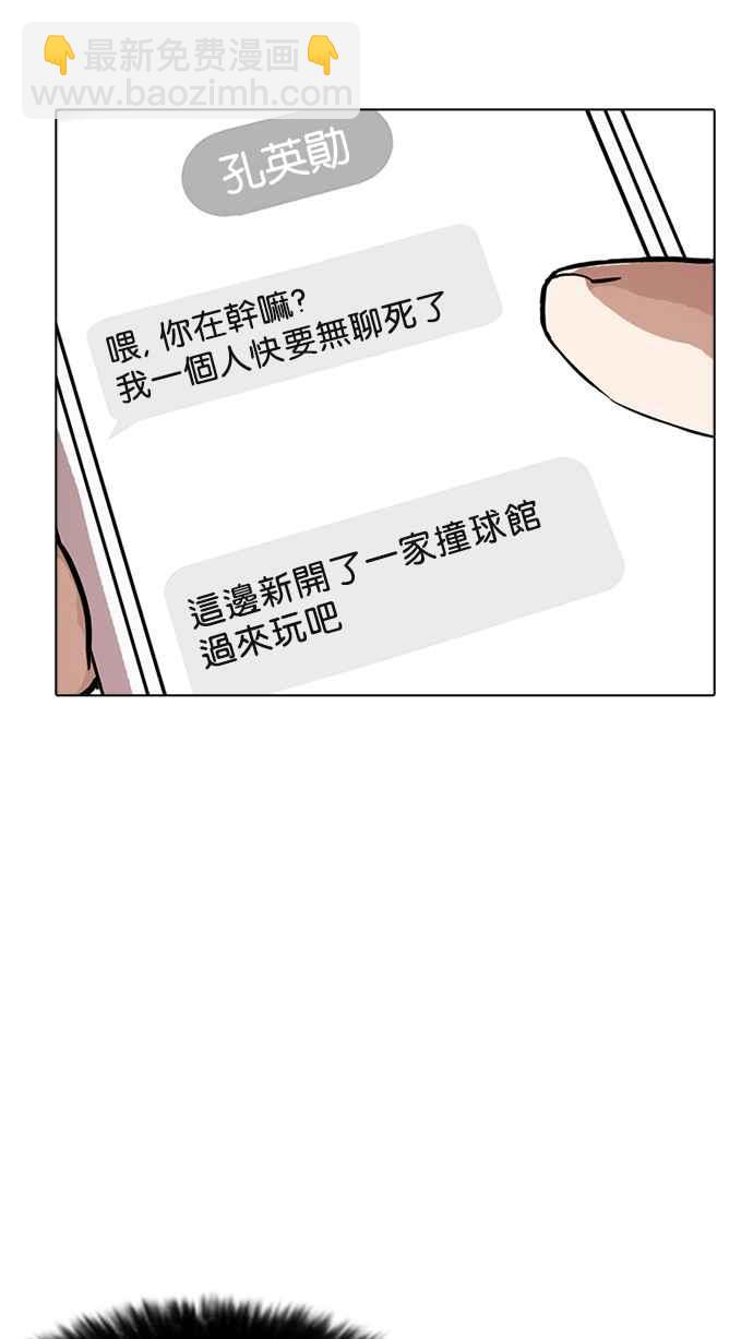 看臉時代 - [第171話] 人頭戶 [完結](1/2) - 8