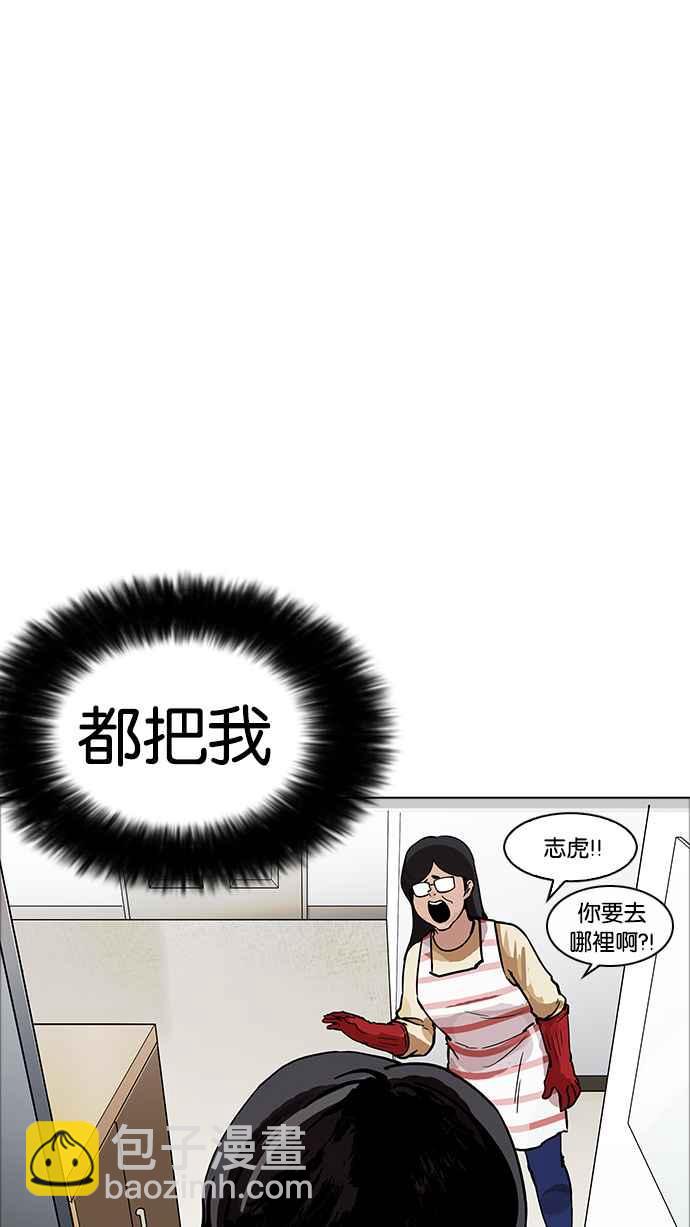 看臉時代 - [第171話] 人頭戶 [完結](1/2) - 3