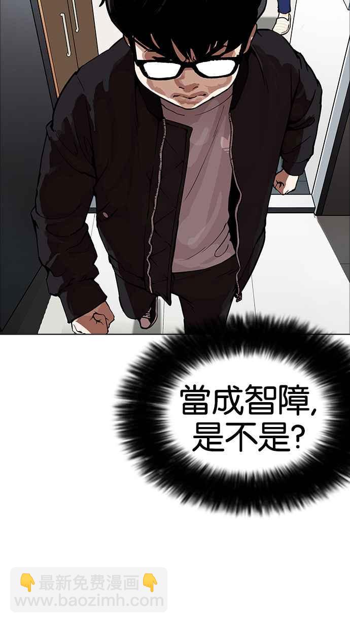 看臉時代 - [第171話] 人頭戶 [完結](1/2) - 4