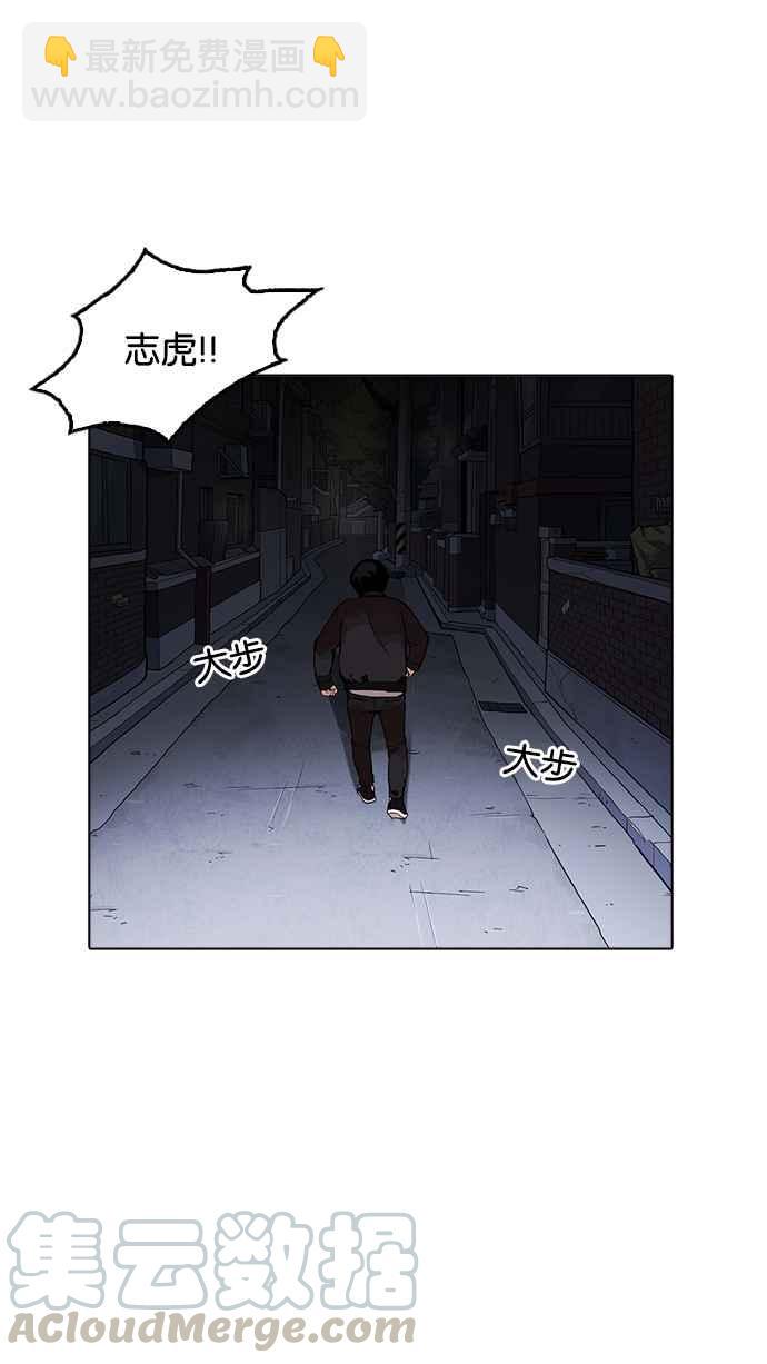 看臉時代 - [第171話] 人頭戶 [完結](1/2) - 5