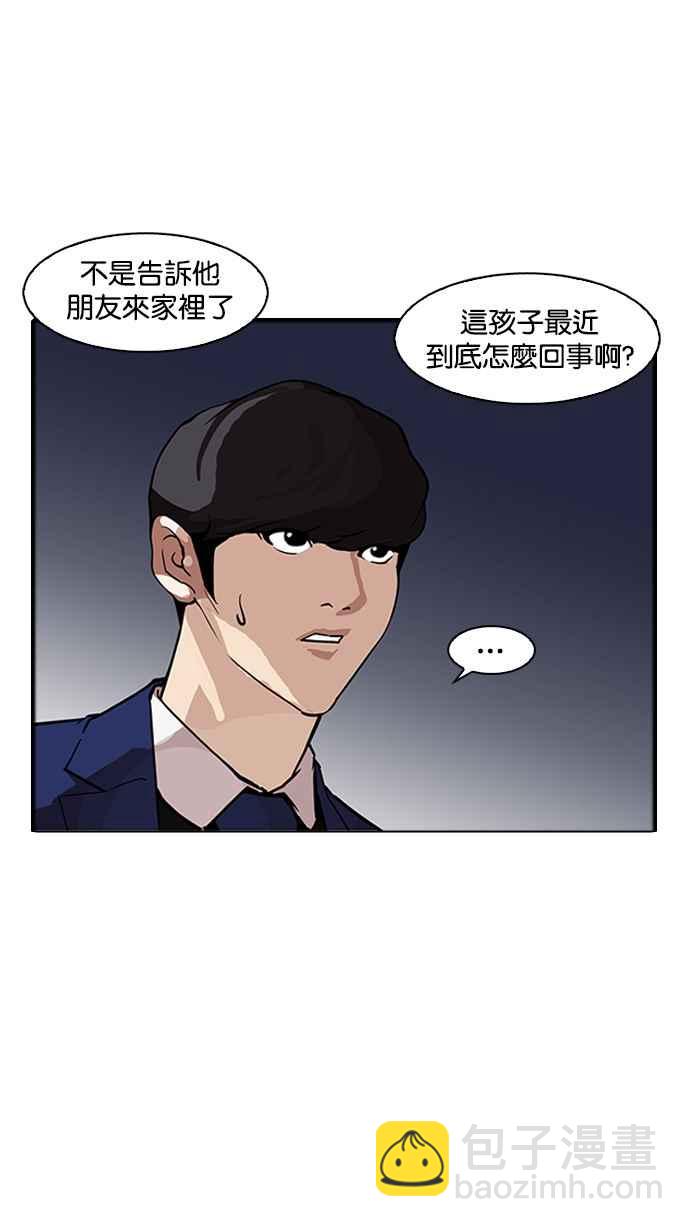 看臉時代 - [第171話] 人頭戶 [完結](1/2) - 6