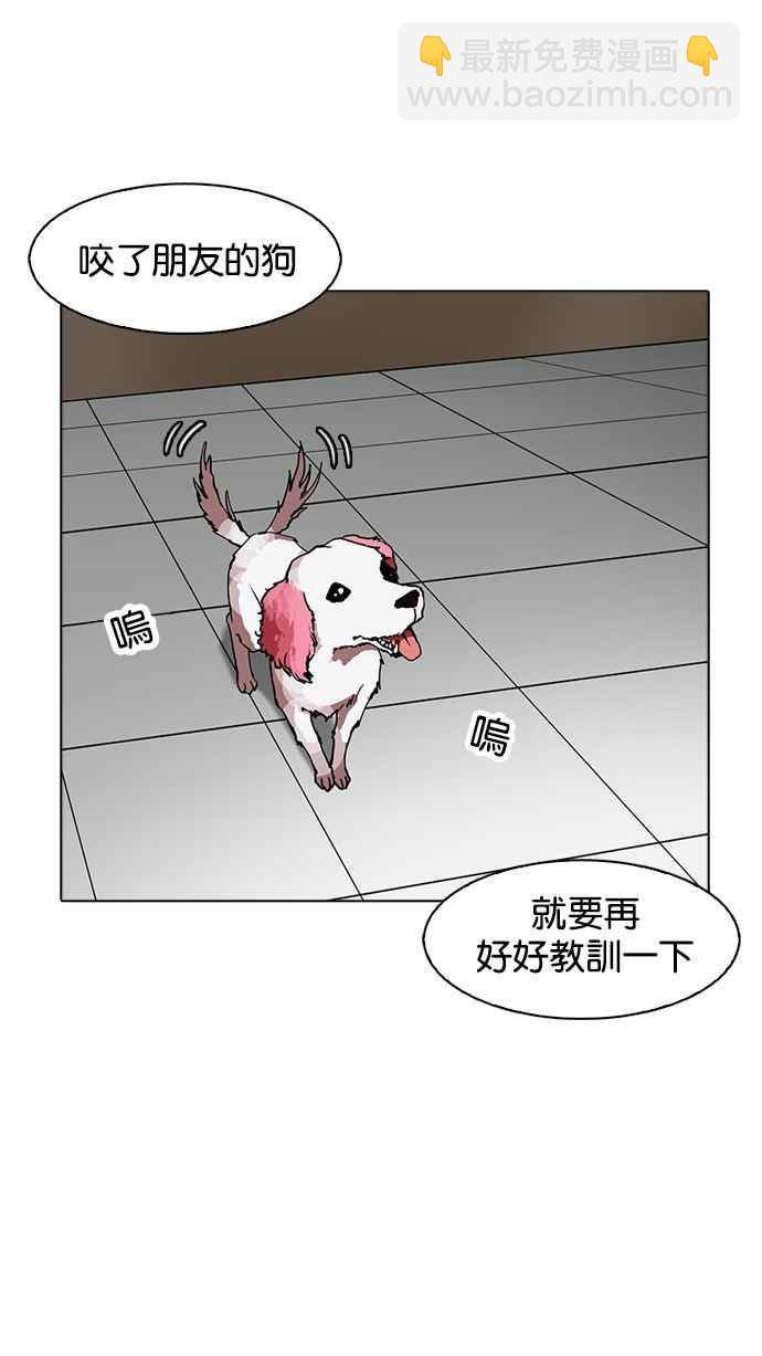 看臉時代 - [第171話] 人頭戶 [完結](1/2) - 4