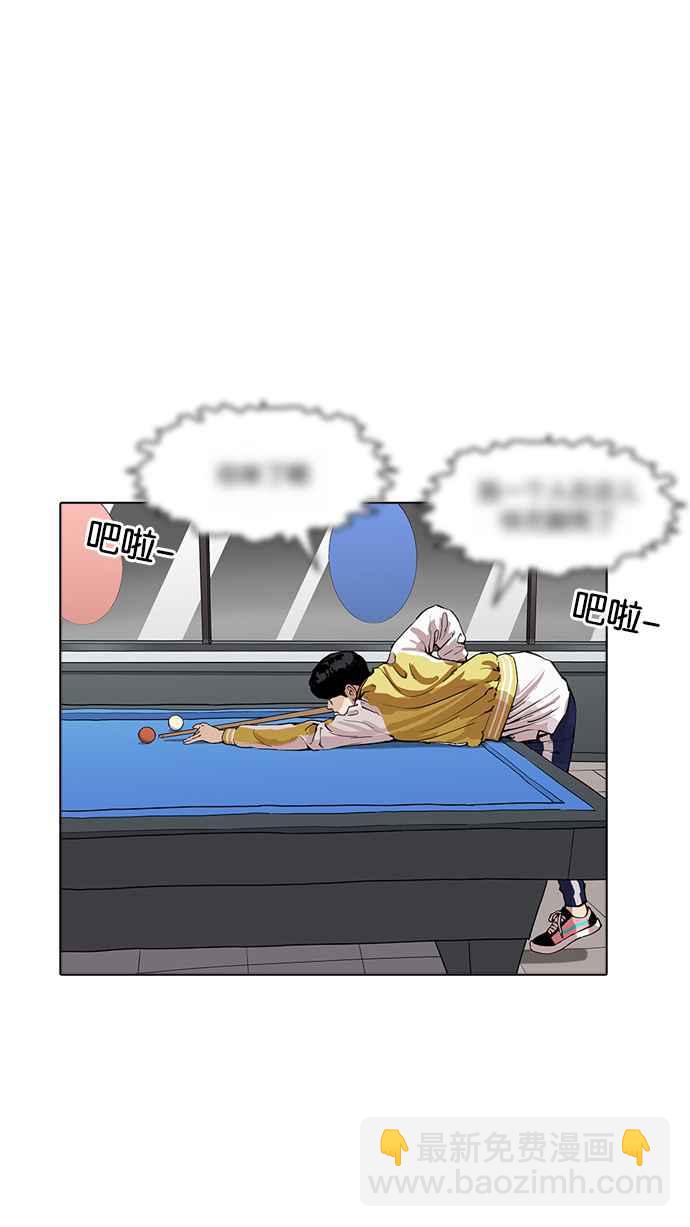 看臉時代 - [第171話] 人頭戶 [完結](1/2) - 8