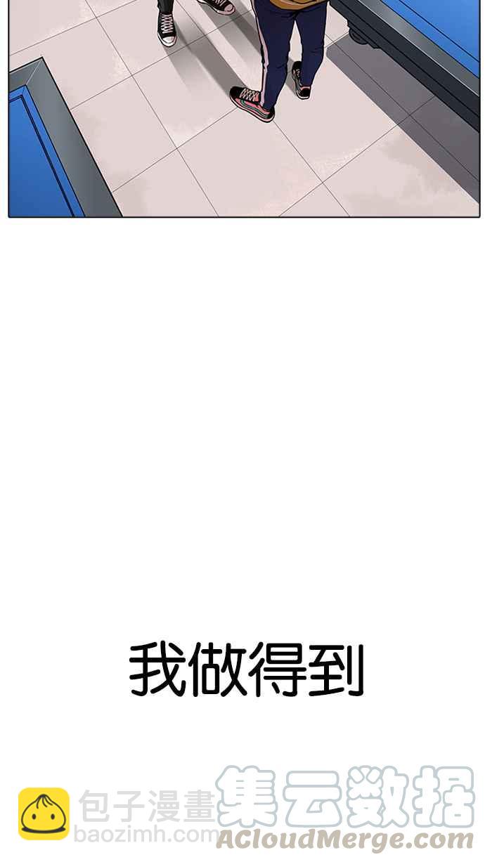 看臉時代 - [第171話] 人頭戶 [完結](1/2) - 5